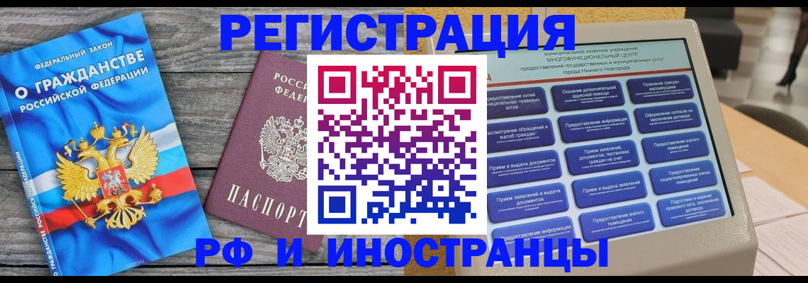 прописка в квартире в Верещагино