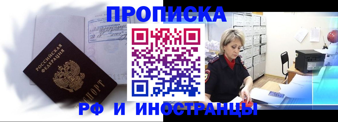 прописка регистрация в Верещагино